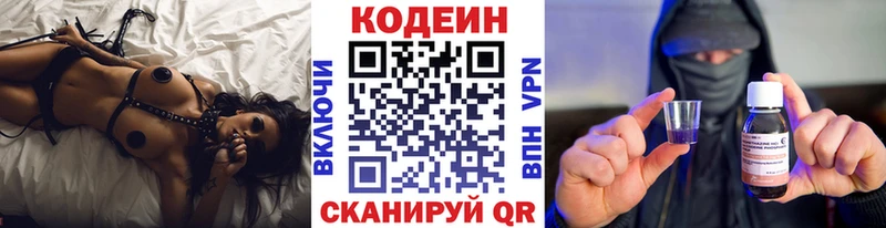 Кодеин напиток Lean (лин)  mega маркетплейс  Строитель 